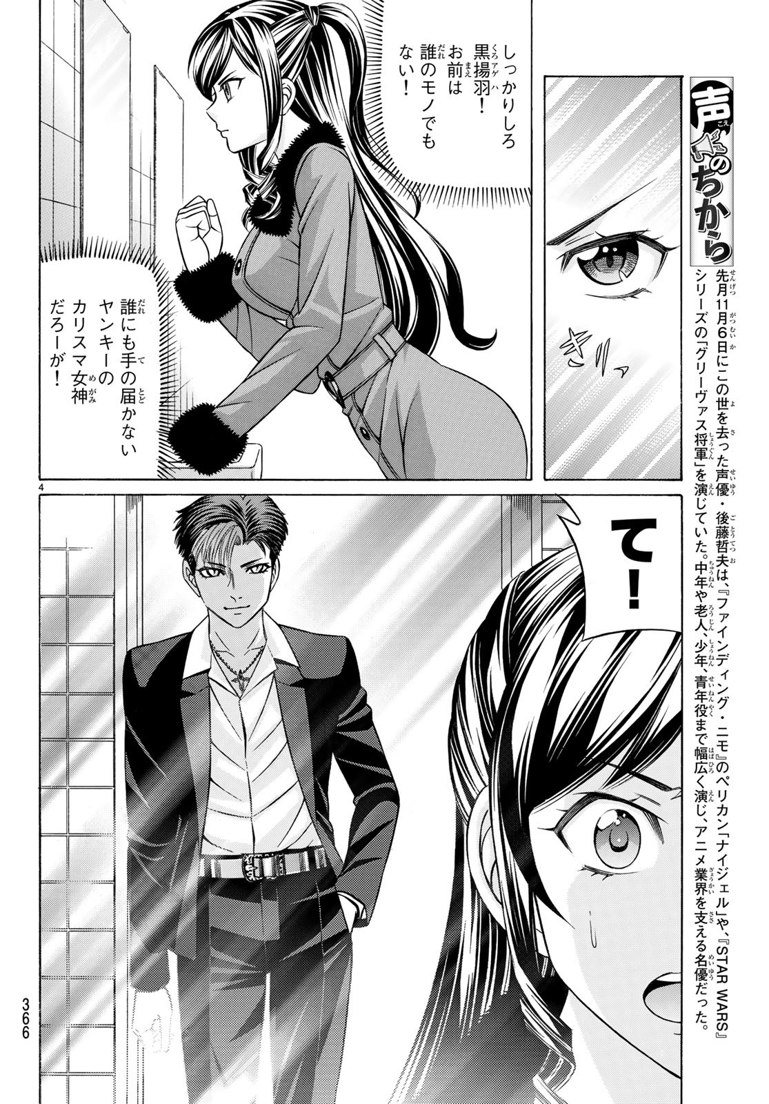 KURO AGEHA - raw - Chapter 60 - https://jpdd.ccdd.to/JPDD/57111505/qk0drcdgu2r.jpg