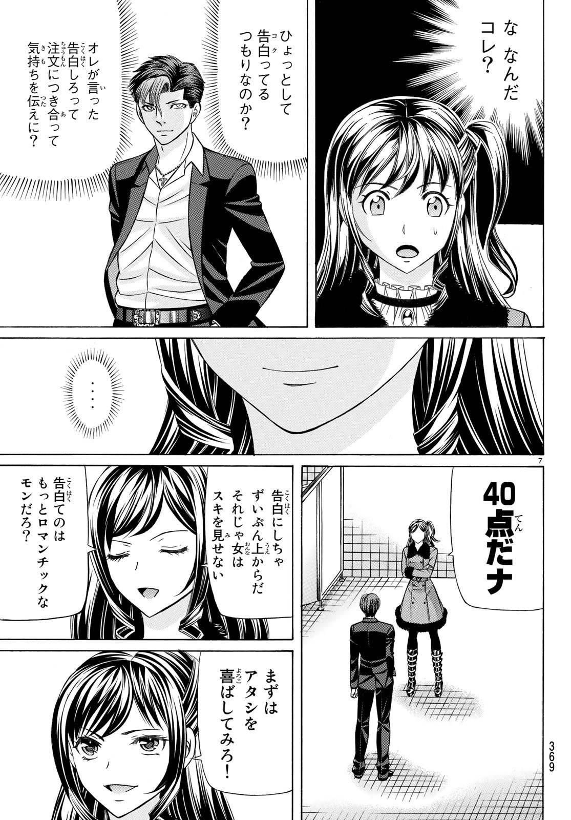 KURO AGEHA - raw - Chapter 60 - https://jpdd.ccdd.to/JPDD/57111505/redxvx2saa2.jpg