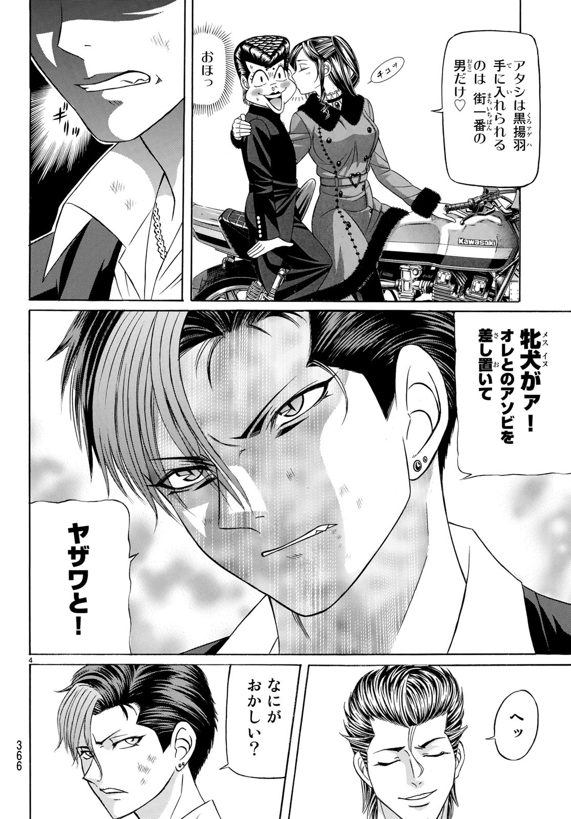KURO AGEHA - raw - Chapter 59 - https://jpdd.ccdd.to/JPDD/57111505/spbgolwuzm3.jpg