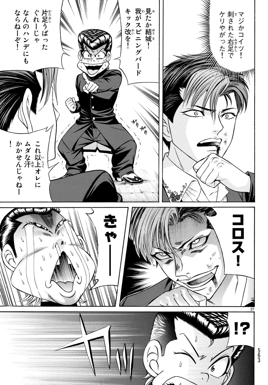 KURO AGEHA - raw - Chapter 62 - https://jpdd.ccdd.to/JPDD/57111505/svbg2tn2ztx.jpg