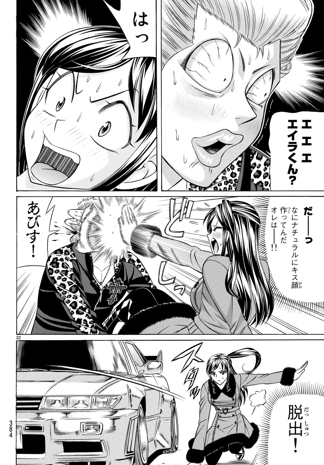 KURO AGEHA - raw - Chapter 59 - https://jpdd.ccdd.to/JPDD/57111505/syixn3go4de.jpg