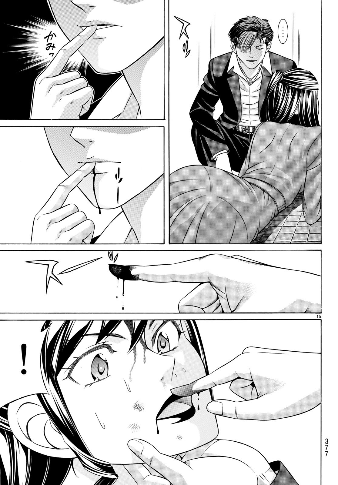 KURO AGEHA - raw - Chapter 60 - https://jpdd.ccdd.to/JPDD/57111505/tdnjdcakxlt.jpg