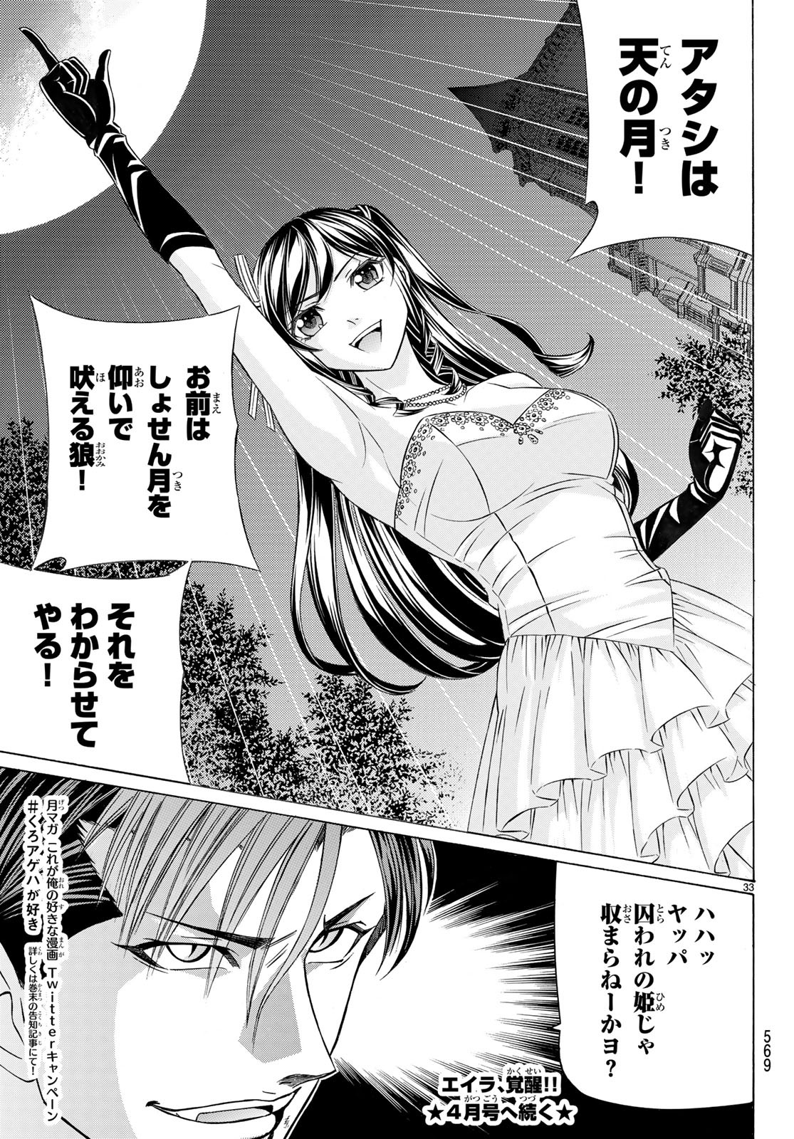 KURO AGEHA - raw - Chapter 62 - https://jpdd.ccdd.to/JPDD/57111505/tenix3rbgyw.jpg