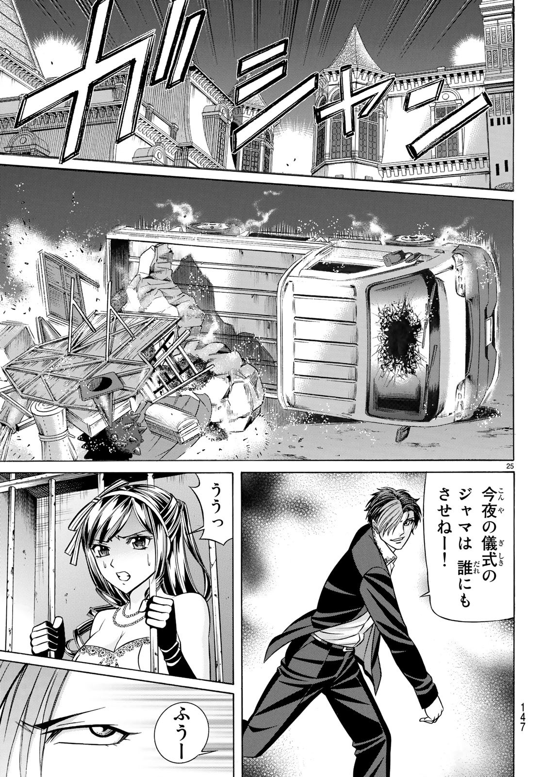 KURO AGEHA - raw - Chapter 61 - https://jpdd.ccdd.to/JPDD/57111505/tmzfar5skow.jpg
