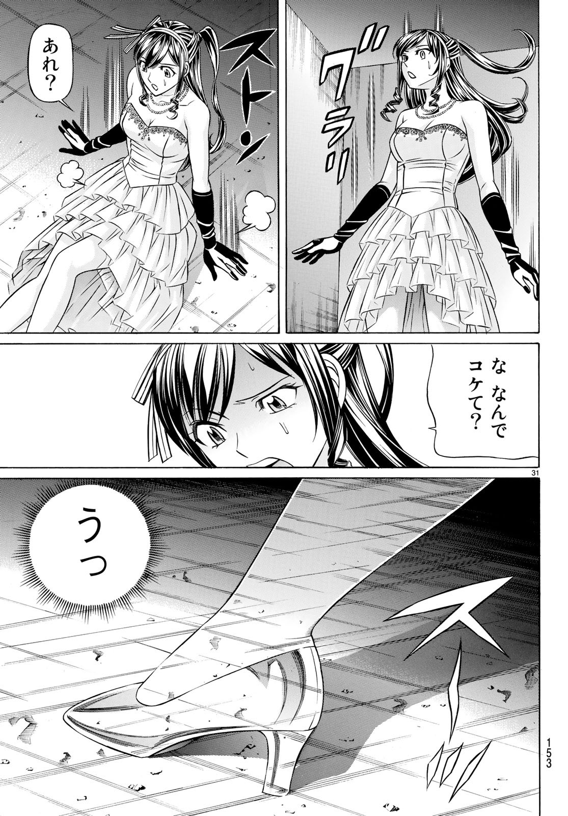 KURO AGEHA - raw - Chapter 61 - https://jpdd.ccdd.to/JPDD/57111505/uuritnbth24.jpg