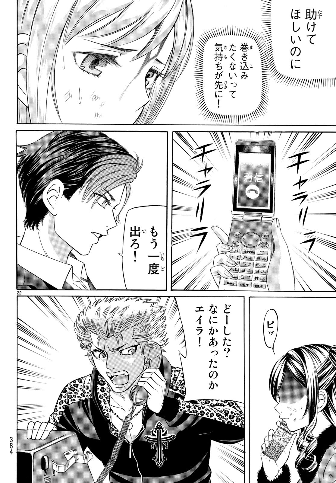 KURO AGEHA - raw - Chapter 60 - https://jpdd.ccdd.to/JPDD/57111505/uyacpsd2ens.jpg
