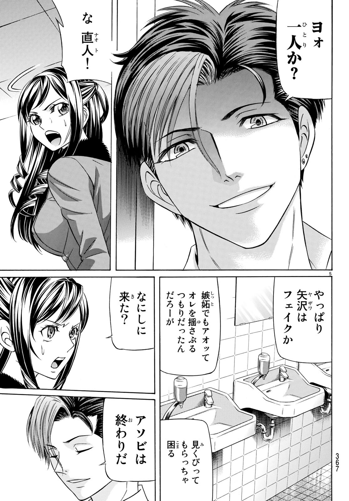 KURO AGEHA - raw - Chapter 60 - https://jpdd.ccdd.to/JPDD/57111505/vklhmarqmm4.jpg