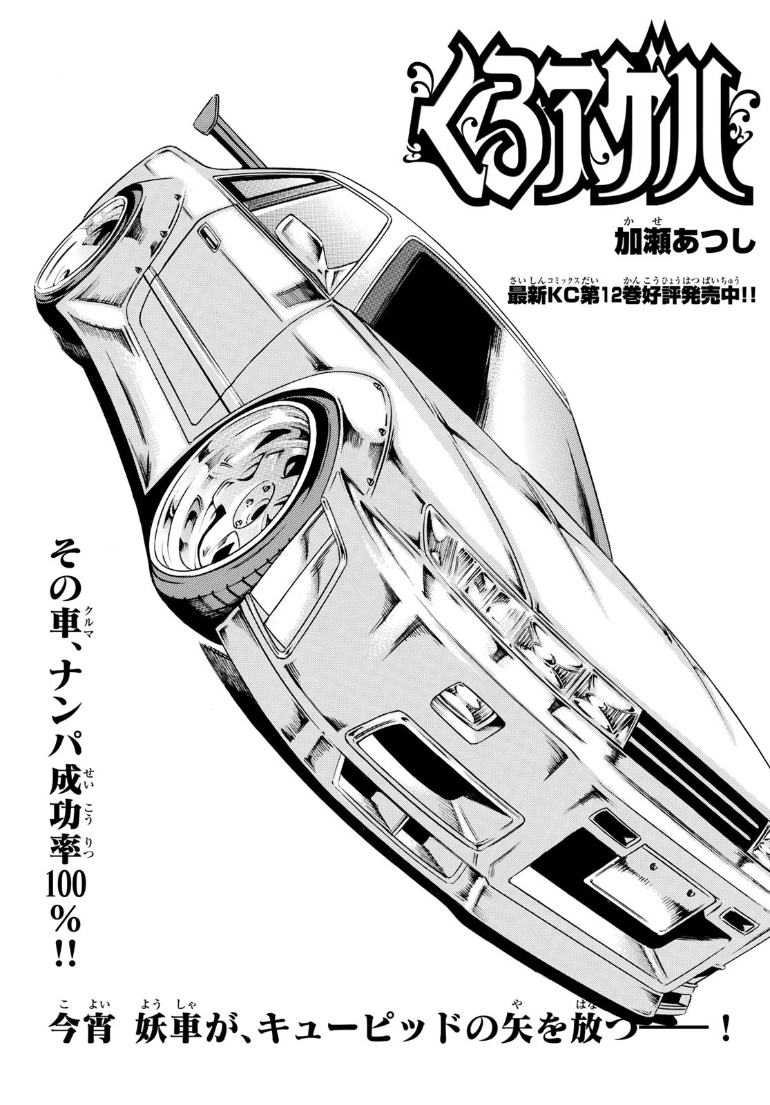 KURO AGEHA - raw - Chapter 59 - https://jpdd.ccdd.to/JPDD/57111505/w0ciemwpyqa.jpg