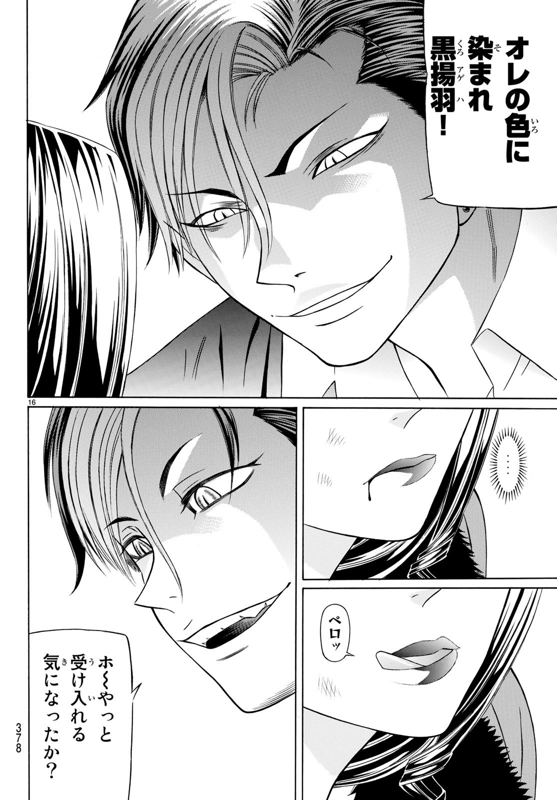 KURO AGEHA - raw - Chapter 60 - https://jpdd.ccdd.to/JPDD/57111505/wzfrxtyrebi.jpg