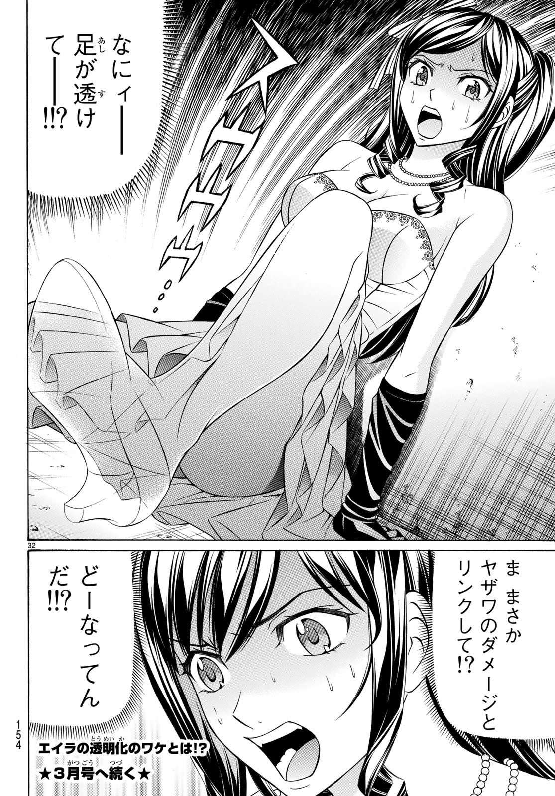 KURO AGEHA - raw - Chapter 61 - https://jpdd.ccdd.to/JPDD/57111505/x52yda4e5xm.jpg