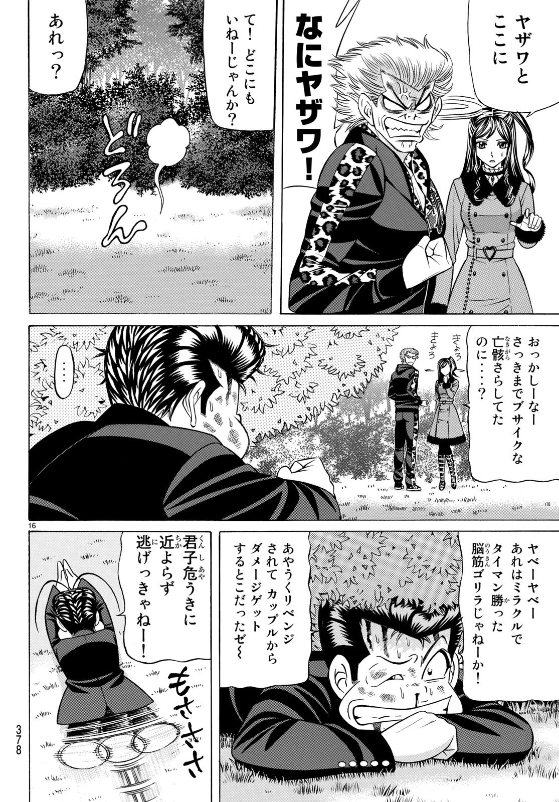 KURO AGEHA - raw - Chapter 59 - https://jpdd.ccdd.to/JPDD/57111505/xe2y4mljjs3.jpg