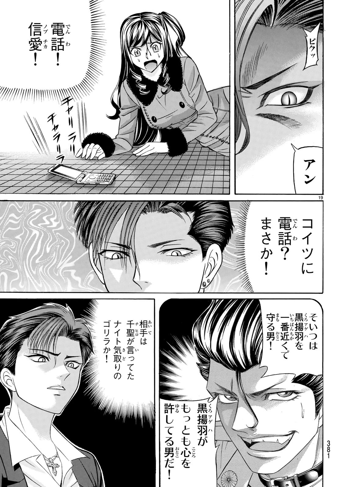 KURO AGEHA - raw - Chapter 60 - https://jpdd.ccdd.to/JPDD/57111505/y1ntnbf5su5.jpg