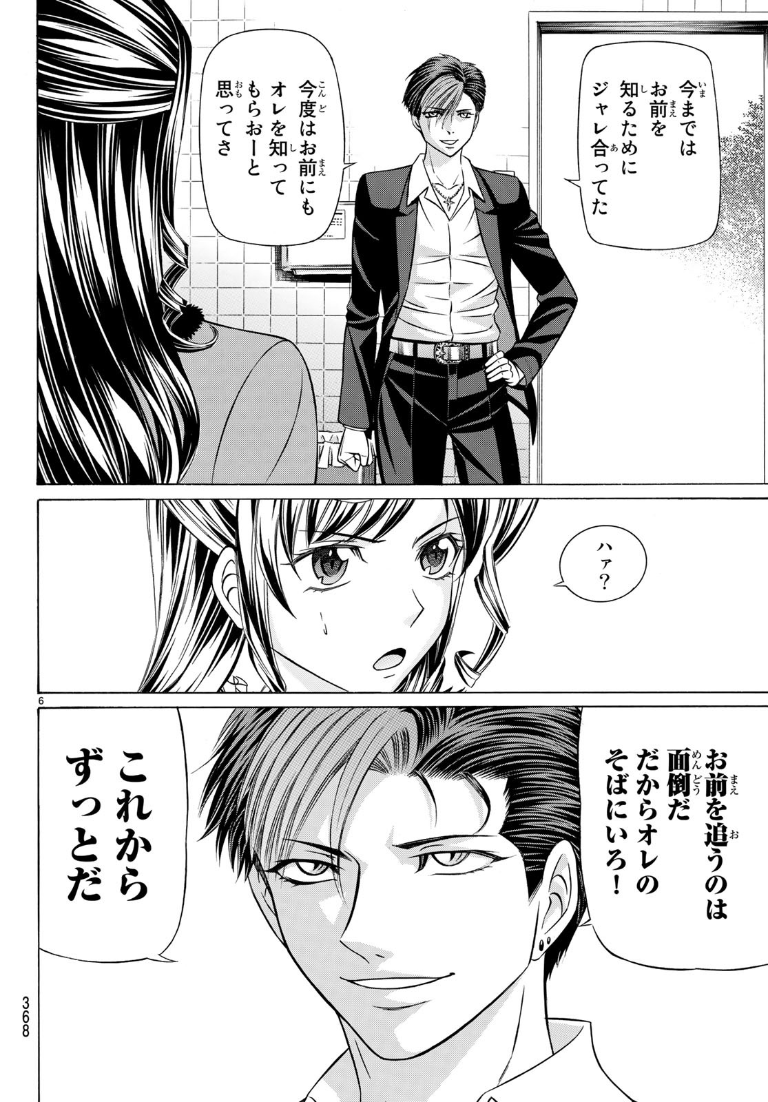 KURO AGEHA - raw - Chapter 60 - https://jpdd.ccdd.to/JPDD/57111505/yjfo23w5zmc.jpg