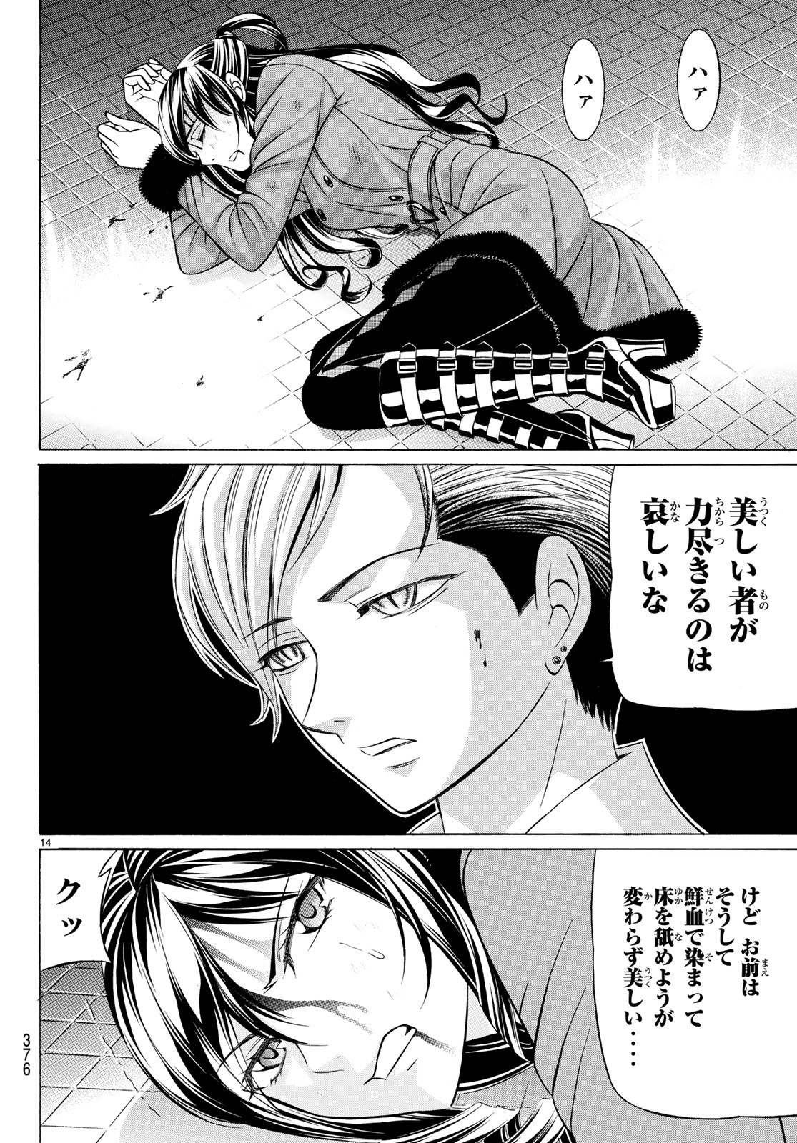 KURO AGEHA - raw - Chapter 60 - https://jpdd.ccdd.to/JPDD/57111505/yudwbp3qukj.jpg