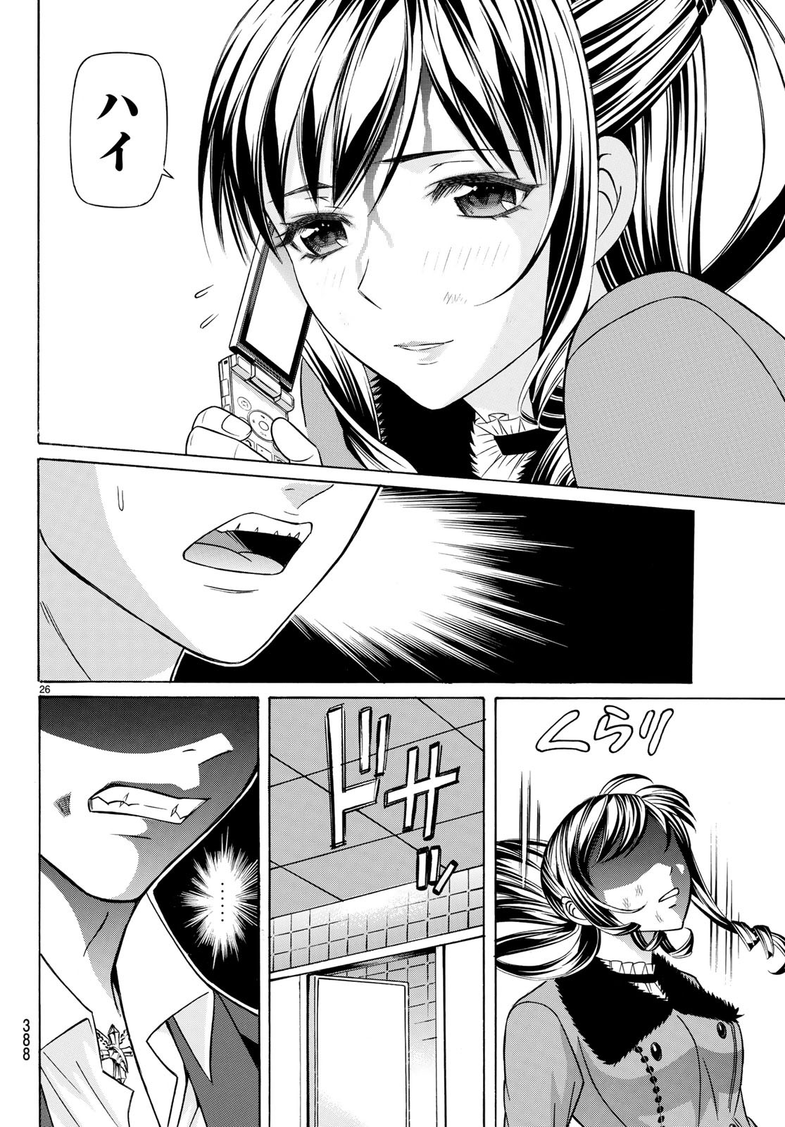 KURO AGEHA - raw - Chapter 60 - https://jpdd.ccdd.to/JPDD/57111505/zkhgapcqwzp.jpg