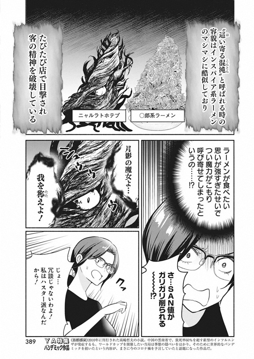 THE LIFE OF THE WITCH WHO REMAINS SINGLE FOR ABOUT 300 YEARS! - raw - Chapter 49.5 - https://jpdd.ccdd.to/JPDD/57121505/3cccjlu52kk.jpg