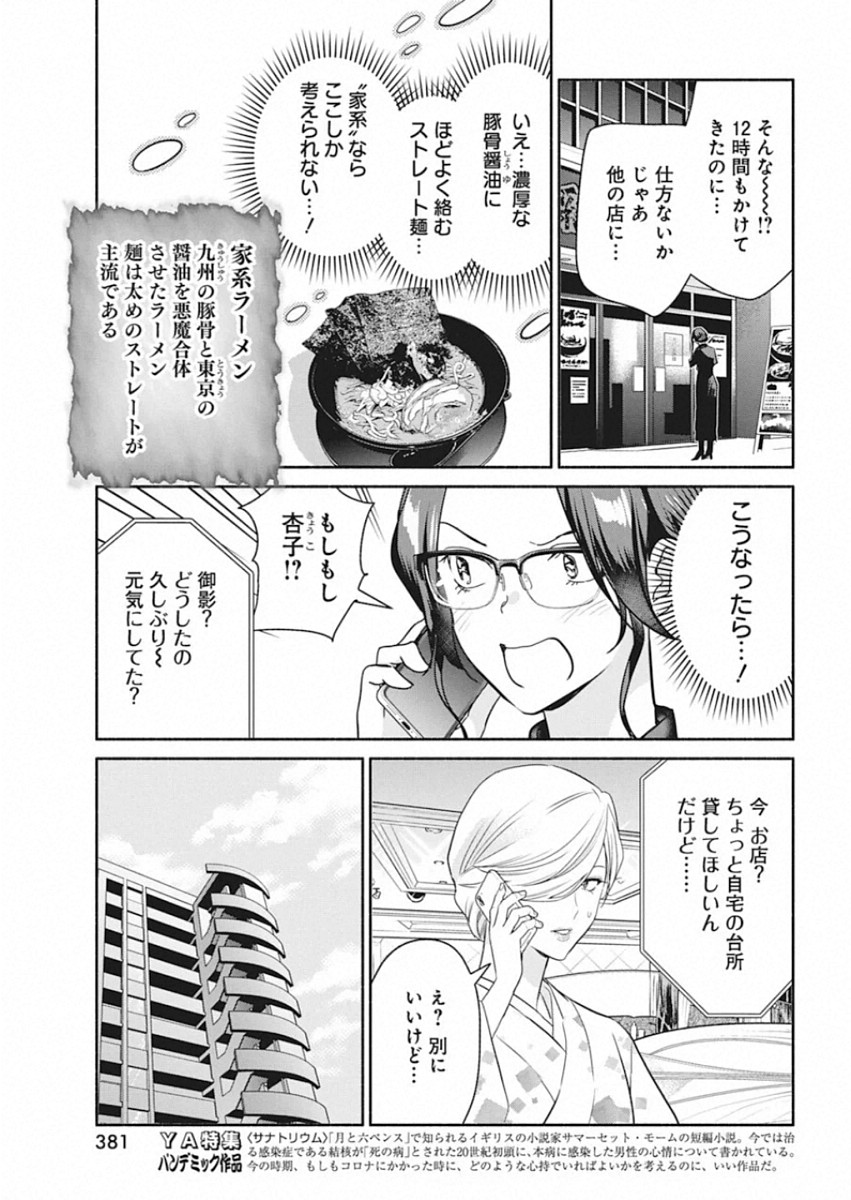 THE LIFE OF THE WITCH WHO REMAINS SINGLE FOR ABOUT 300 YEARS! - raw - Chapter 49.5 - https://jpdd.ccdd.to/JPDD/57121505/3kccvo2i03x.jpg