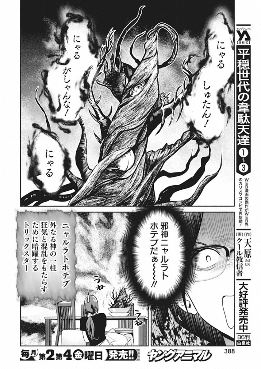 THE LIFE OF THE WITCH WHO REMAINS SINGLE FOR ABOUT 300 YEARS! - raw - Chapter 49.5 - https://jpdd.ccdd.to/JPDD/57121505/4brp5wsz1k2.jpg