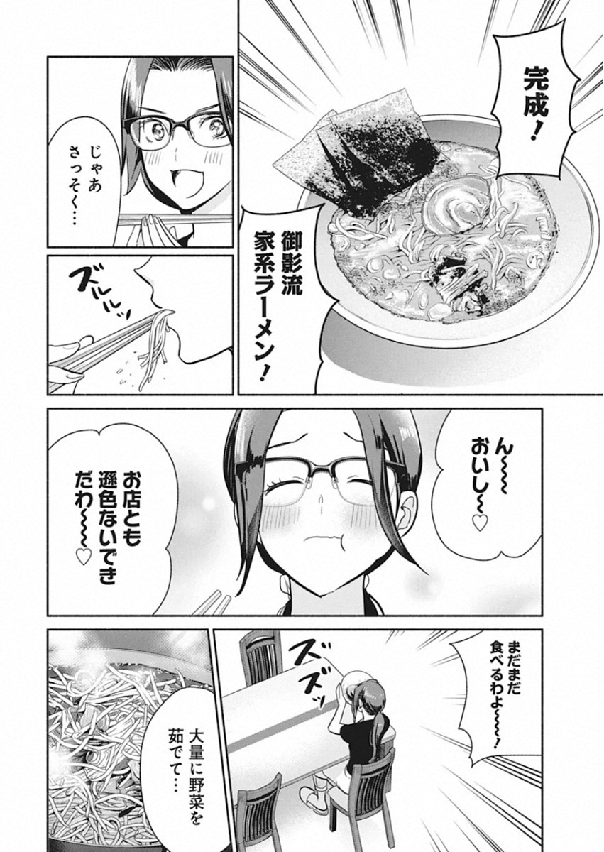 THE LIFE OF THE WITCH WHO REMAINS SINGLE FOR ABOUT 300 YEARS! - raw - Chapter 49.5 - https://jpdd.ccdd.to/JPDD/57121505/cpi4tfg0vut.jpg