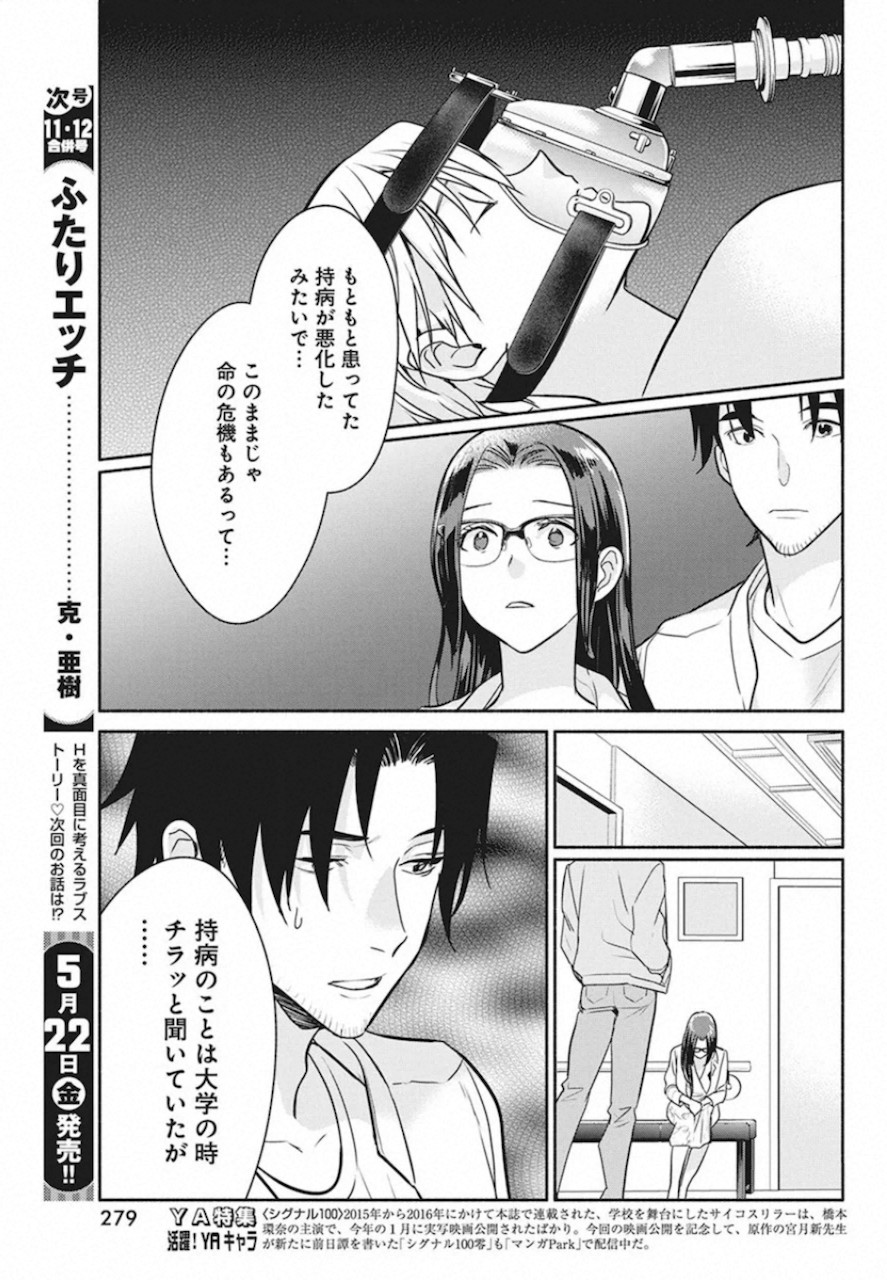 THE LIFE OF THE WITCH WHO REMAINS SINGLE FOR ABOUT 300 YEARS! - raw - Chapter 48 - https://jpdd.ccdd.to/JPDD/57121505/f42htvdwnhp.jpg