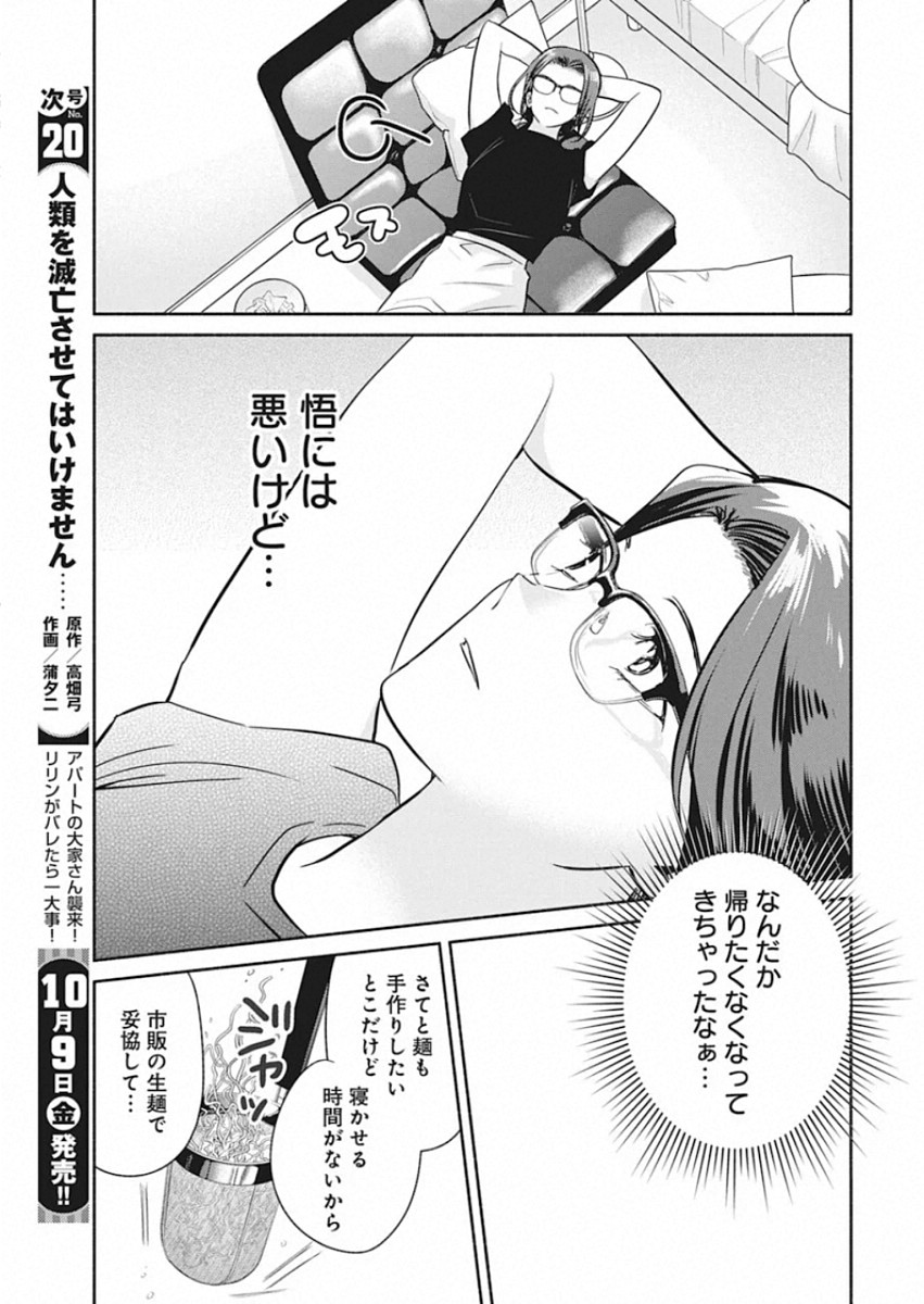 THE LIFE OF THE WITCH WHO REMAINS SINGLE FOR ABOUT 300 YEARS! - raw - Chapter 49.5 - https://jpdd.ccdd.to/JPDD/57121505/gnxz0ik2atg.jpg