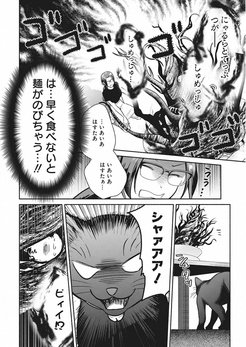 THE LIFE OF THE WITCH WHO REMAINS SINGLE FOR ABOUT 300 YEARS! - raw - Chapter 49.5 - https://jpdd.ccdd.to/JPDD/57121505/kvq1zmq05rk.jpg
