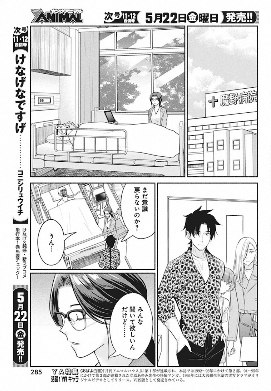 THE LIFE OF THE WITCH WHO REMAINS SINGLE FOR ABOUT 300 YEARS! - raw - Chapter 48 - https://jpdd.ccdd.to/JPDD/57121505/mbmyau2z4lo.jpg