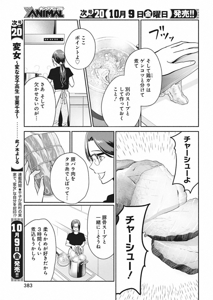 THE LIFE OF THE WITCH WHO REMAINS SINGLE FOR ABOUT 300 YEARS! - raw - Chapter 49.5 - https://jpdd.ccdd.to/JPDD/57121505/ol5r5b1myxz.jpg
