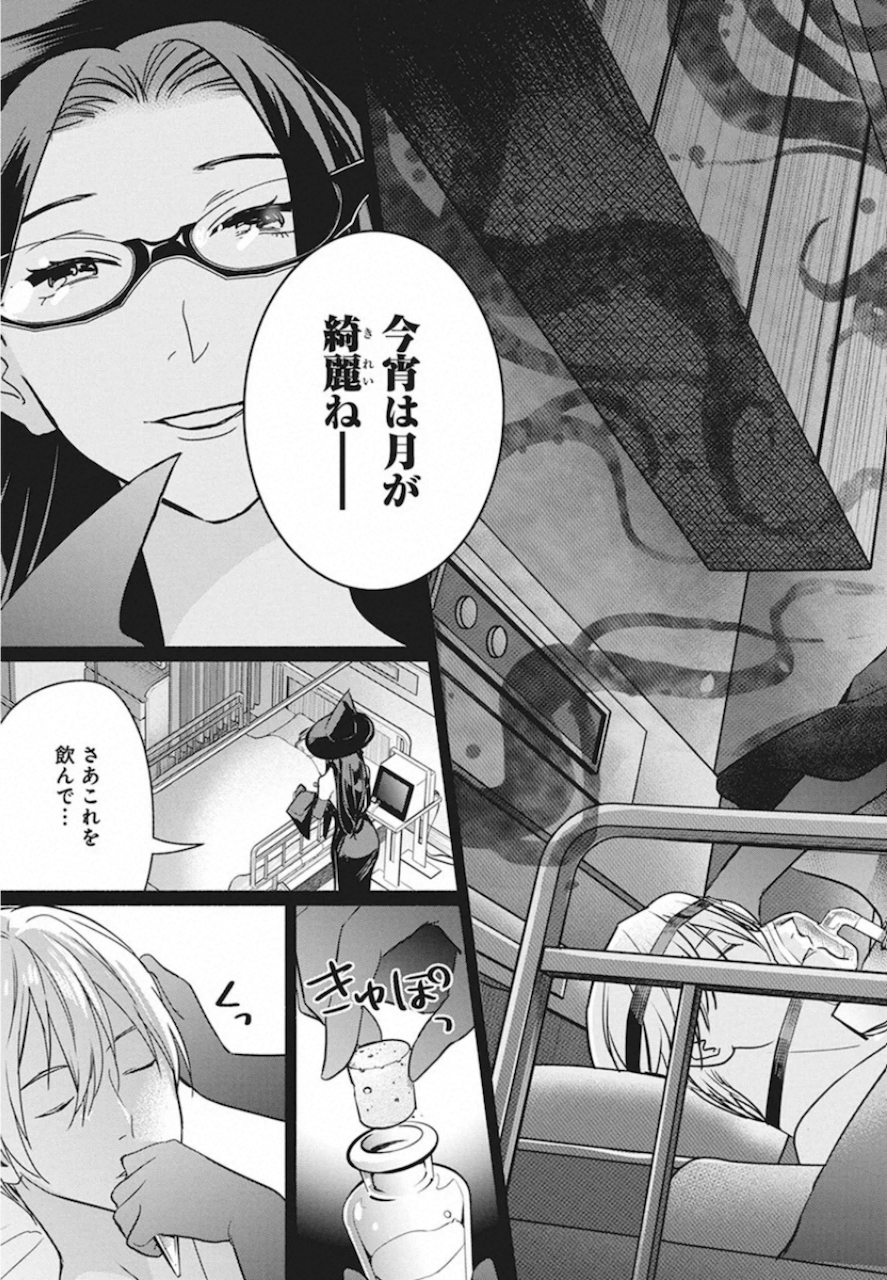THE LIFE OF THE WITCH WHO REMAINS SINGLE FOR ABOUT 300 YEARS! - raw - Chapter 48 - https://jpdd.ccdd.to/JPDD/57121505/qiyr1uoyyvn.jpg
