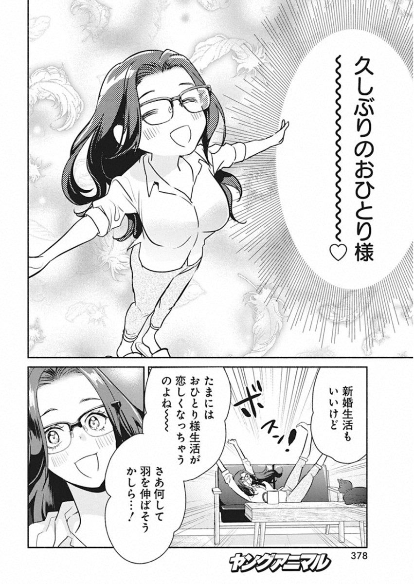 THE LIFE OF THE WITCH WHO REMAINS SINGLE FOR ABOUT 300 YEARS! - raw - Chapter 49.5 - https://jpdd.ccdd.to/JPDD/57121505/r4dteh4n14i.jpg