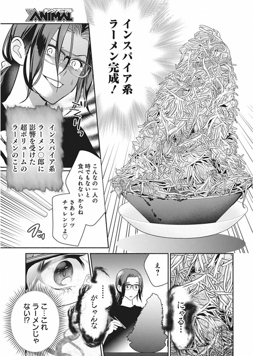 THE LIFE OF THE WITCH WHO REMAINS SINGLE FOR ABOUT 300 YEARS! - raw - Chapter 49.5 - https://jpdd.ccdd.to/JPDD/57121505/serlvamoddv.jpg