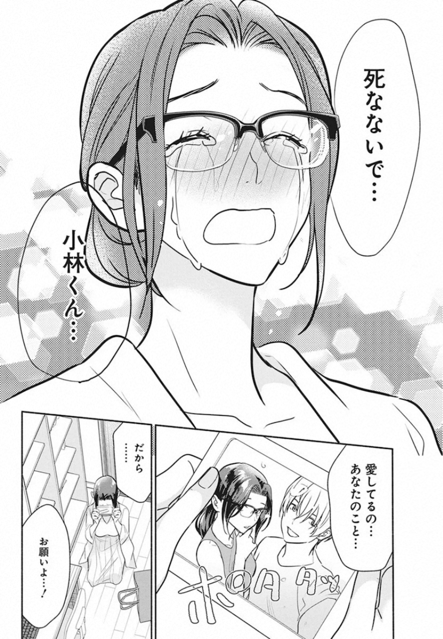 THE LIFE OF THE WITCH WHO REMAINS SINGLE FOR ABOUT 300 YEARS! - raw - Chapter 48 - https://jpdd.ccdd.to/JPDD/57121505/xndcjz33mlf.jpg