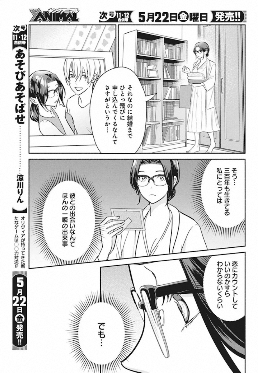 THE LIFE OF THE WITCH WHO REMAINS SINGLE FOR ABOUT 300 YEARS! - raw - Chapter 48 - https://jpdd.ccdd.to/JPDD/57121505/zcmdqdr0r4q.jpg