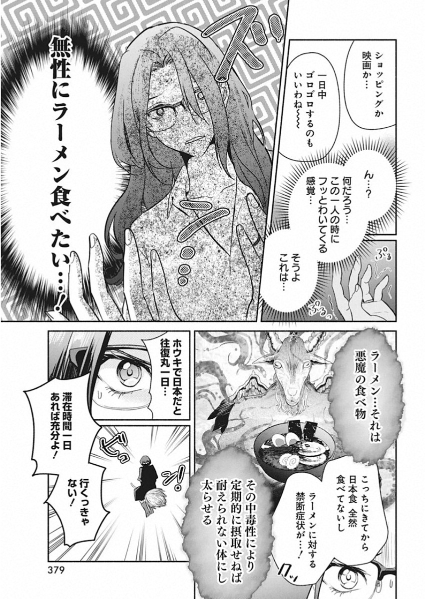 THE LIFE OF THE WITCH WHO REMAINS SINGLE FOR ABOUT 300 YEARS! - raw - Chapter 49.5 - https://jpdd.ccdd.to/JPDD/57121505/zvnem0xuo2y.jpg