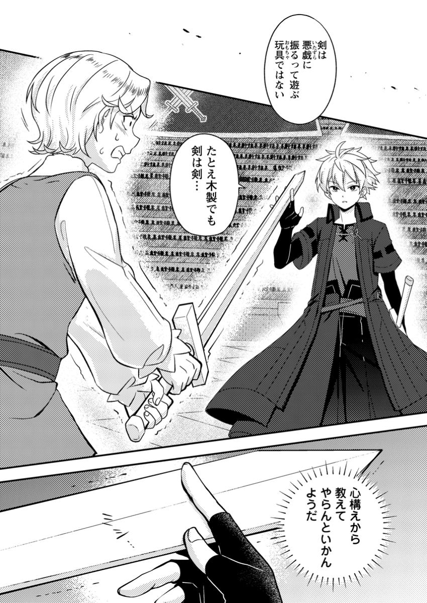 CHOU NANKAN DUNGEON DE 10-MANNEN SHUGYOU SHITA KEKKA, SEKAI SAIKYOU NI: SAIJAKU MUNOU NO GEKOKUJOU (MANGA) - raw - Chapter 22.2 - https://jpdd.ccdd.to/JPDD/57152104/3xdbi2fyqgi.jpg