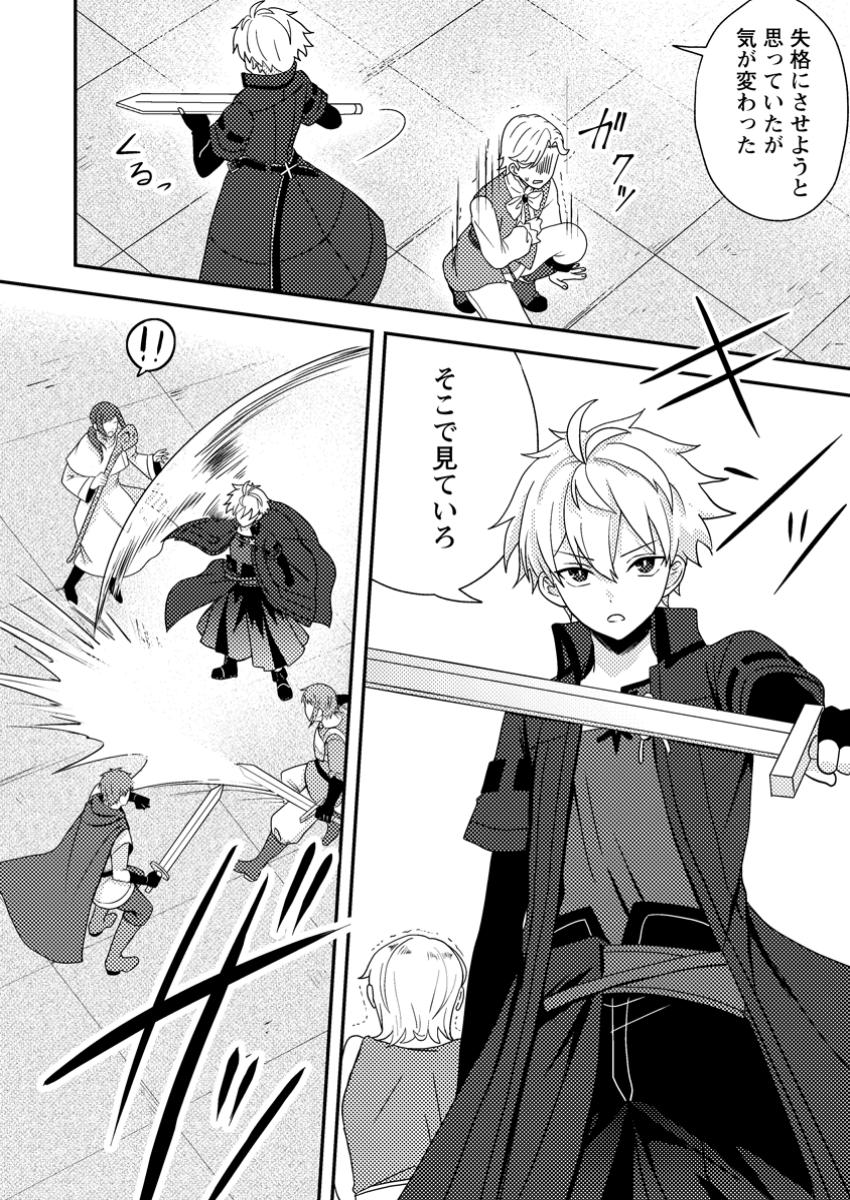 CHOU NANKAN DUNGEON DE 10-MANNEN SHUGYOU SHITA KEKKA, SEKAI SAIKYOU NI: SAIJAKU MUNOU NO GEKOKUJOU (MANGA) - raw - Chapter 22.2 - https://jpdd.ccdd.to/JPDD/57152104/ergt03vobue.jpg