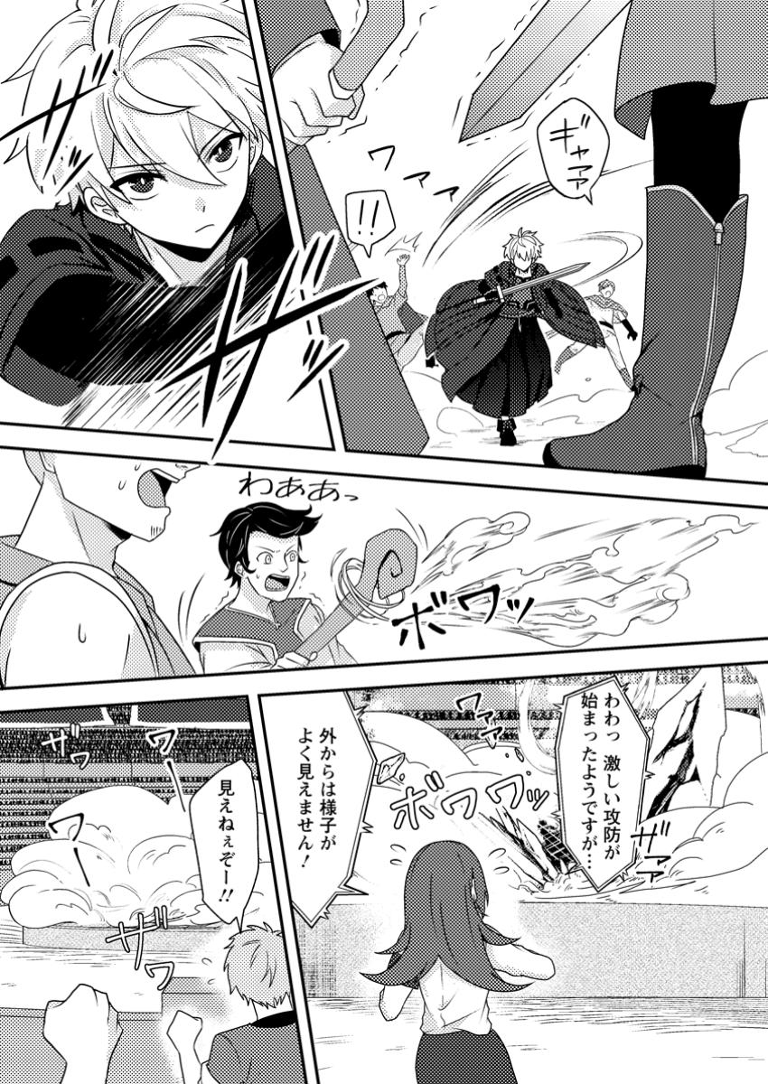 CHOU NANKAN DUNGEON DE 10-MANNEN SHUGYOU SHITA KEKKA, SEKAI SAIKYOU NI: SAIJAKU MUNOU NO GEKOKUJOU (MANGA) - raw - Chapter 22.2 - https://jpdd.ccdd.to/JPDD/57152104/ibybpf20r0l.jpg