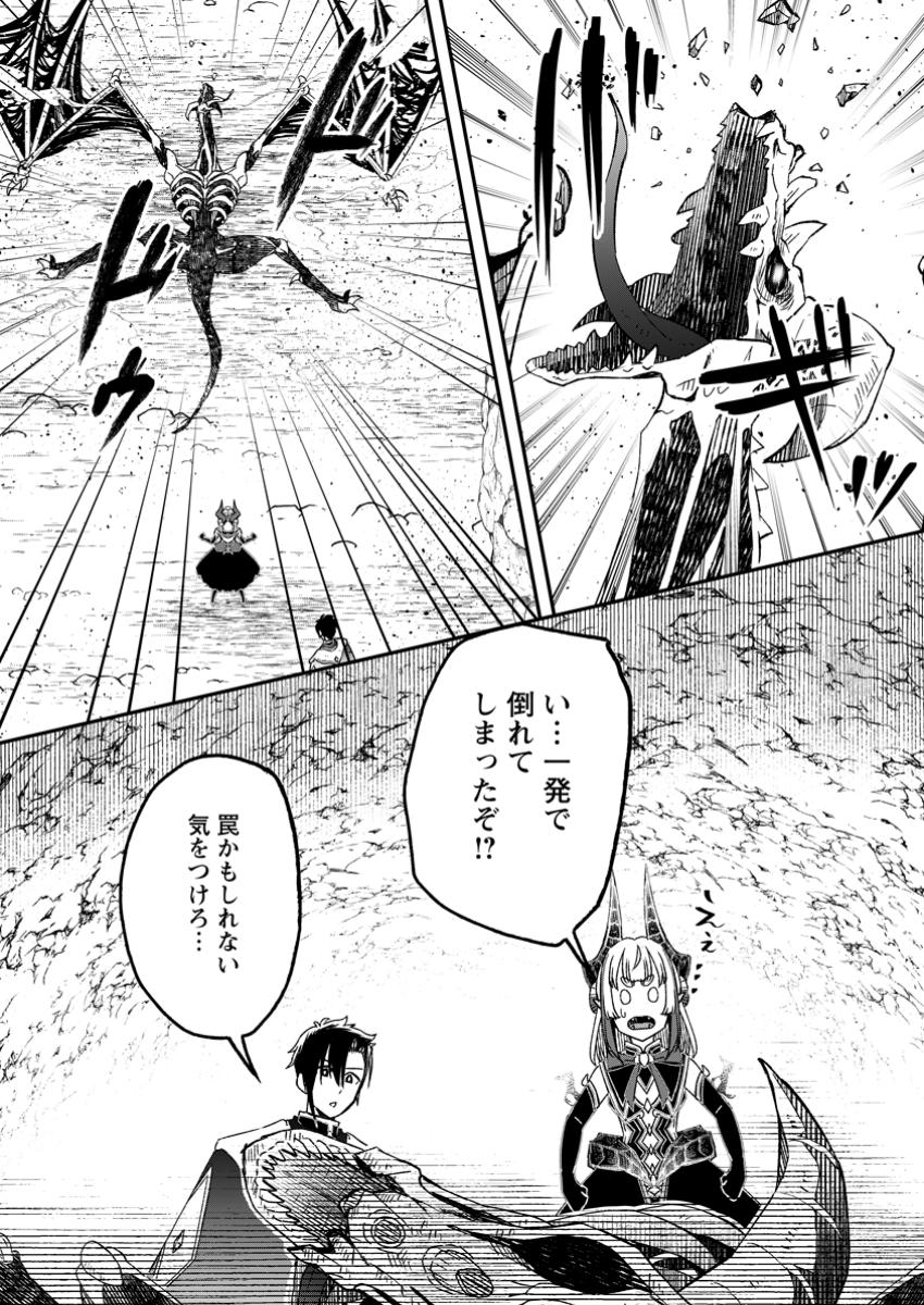 YUUSHA PARTY WO TSUIHOUSARETA NO DE, MAOU WO TORIKAESHI GA TSUKANAI HODO TSUYOKU SODATETE MITA - raw - Chapter 18.3 - https://jpdd.ccdd.to/JPDD/57152104/nc3zfbqhrhi.jpg