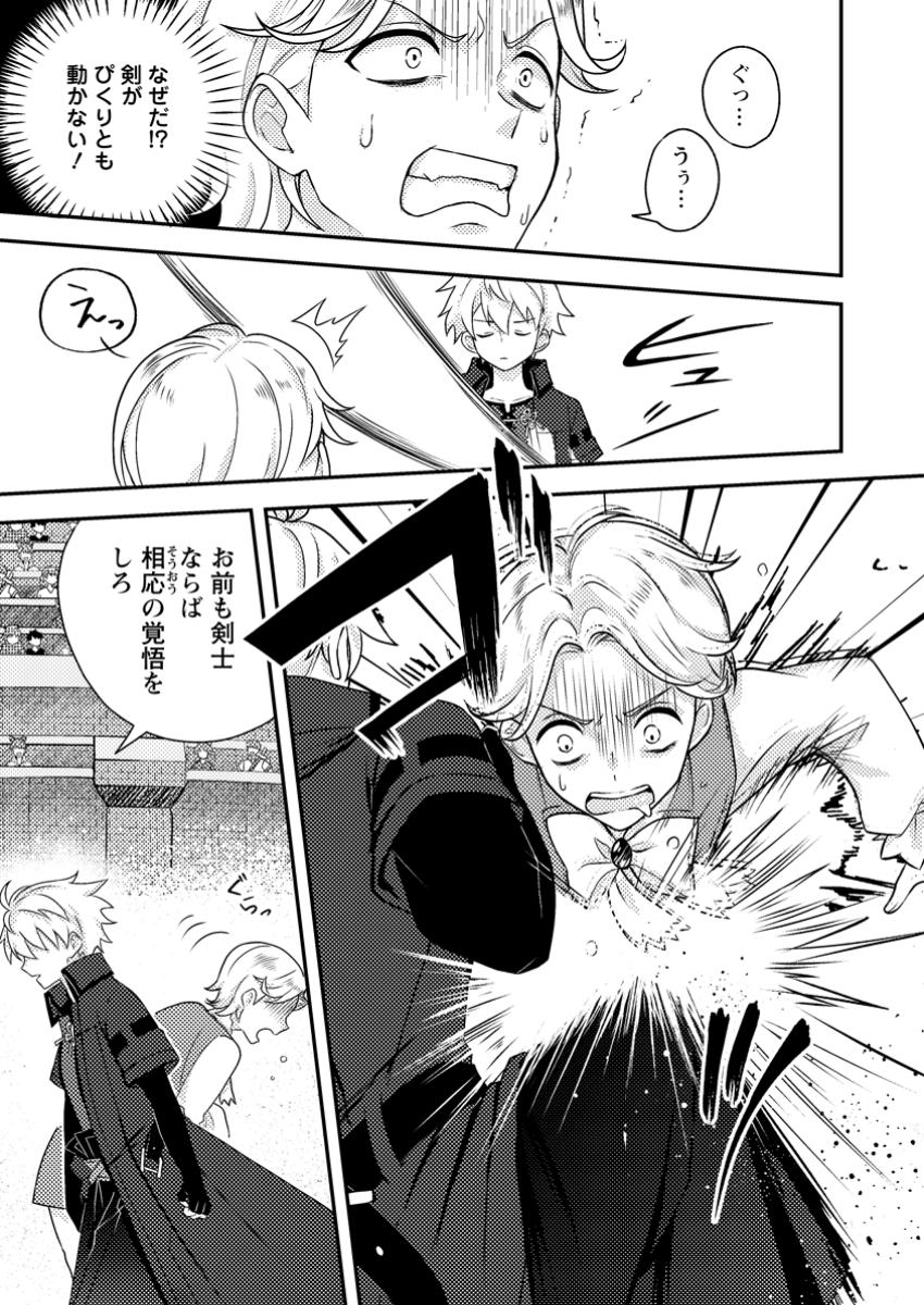 CHOU NANKAN DUNGEON DE 10-MANNEN SHUGYOU SHITA KEKKA, SEKAI SAIKYOU NI: SAIJAKU MUNOU NO GEKOKUJOU (MANGA) - raw - Chapter 22.2 - https://jpdd.ccdd.to/JPDD/57152104/odv0ko1de2s.jpg