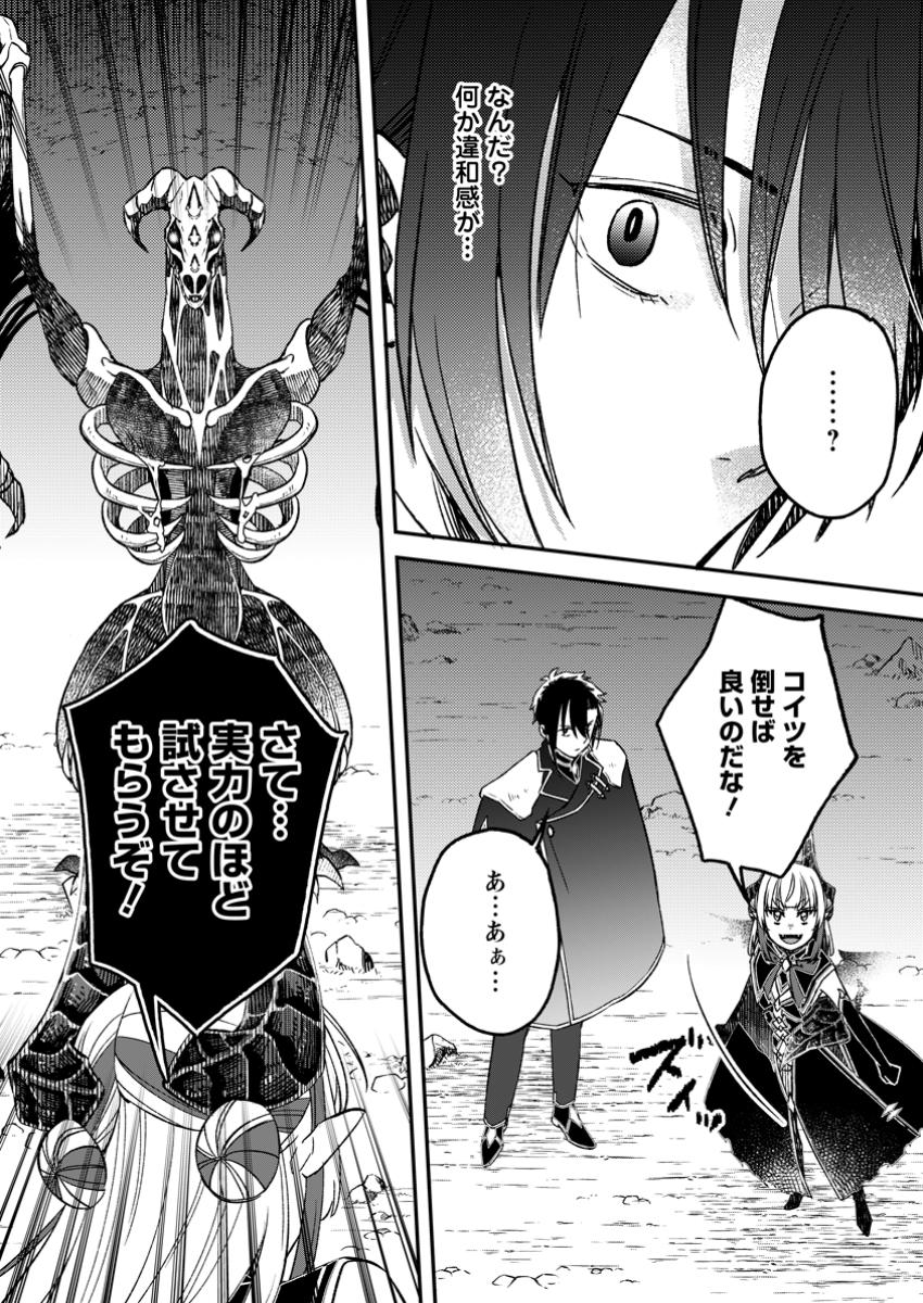 YUUSHA PARTY WO TSUIHOUSARETA NO DE, MAOU WO TORIKAESHI GA TSUKANAI HODO TSUYOKU SODATETE MITA - raw - Chapter 18.3 - https://jpdd.ccdd.to/JPDD/57152104/qajfjgb0gfw.jpg