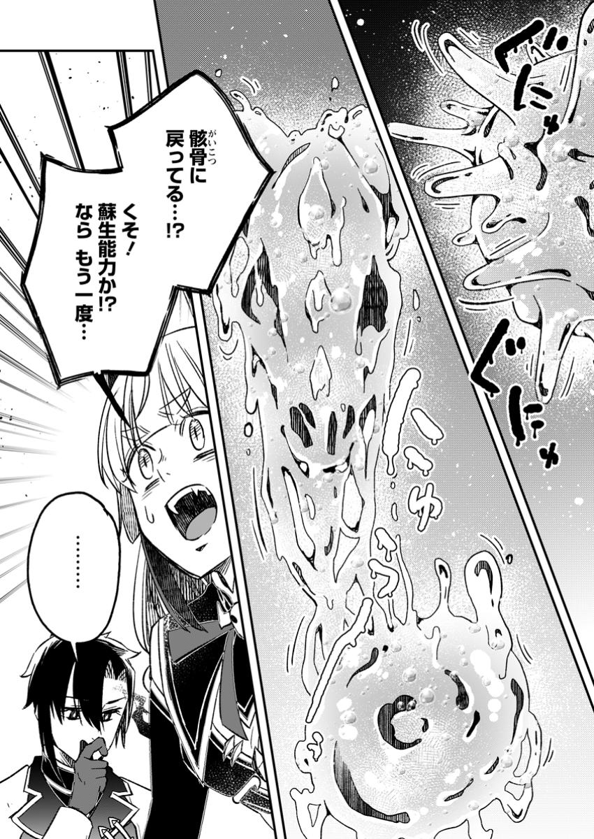 YUUSHA PARTY WO TSUIHOUSARETA NO DE, MAOU WO TORIKAESHI GA TSUKANAI HODO TSUYOKU SODATETE MITA - raw - Chapter 18.3 - https://jpdd.ccdd.to/JPDD/57152104/v25tyibrjbu.jpg