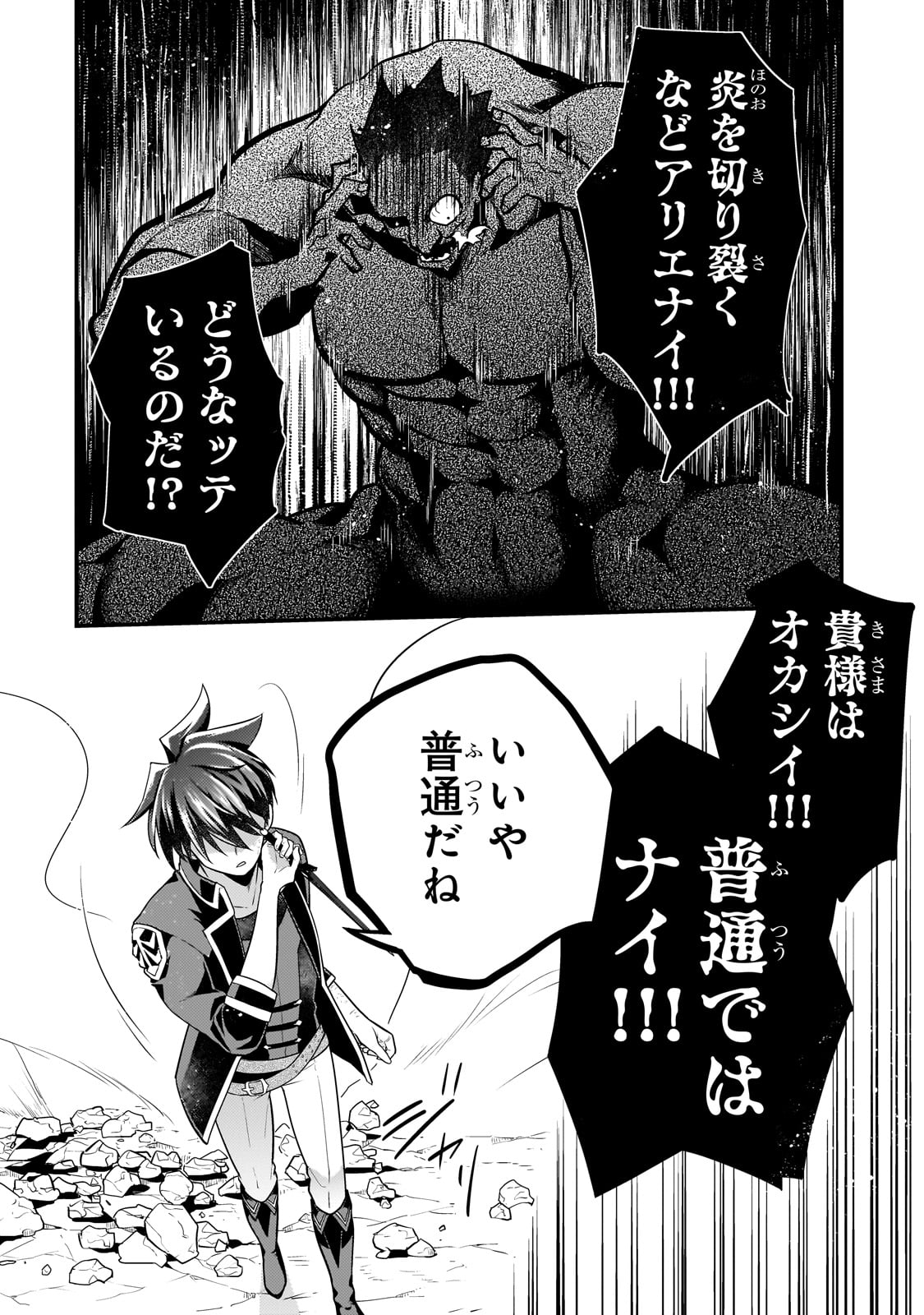 MUKIRYOKU NEET NA MOTO SHINDOU, BOUKENSHA NI NARU - raw - Chapter 57 - https://jpdd.ccdd.to/JPDD/57181605/e0xnsvjfd3c.jpg