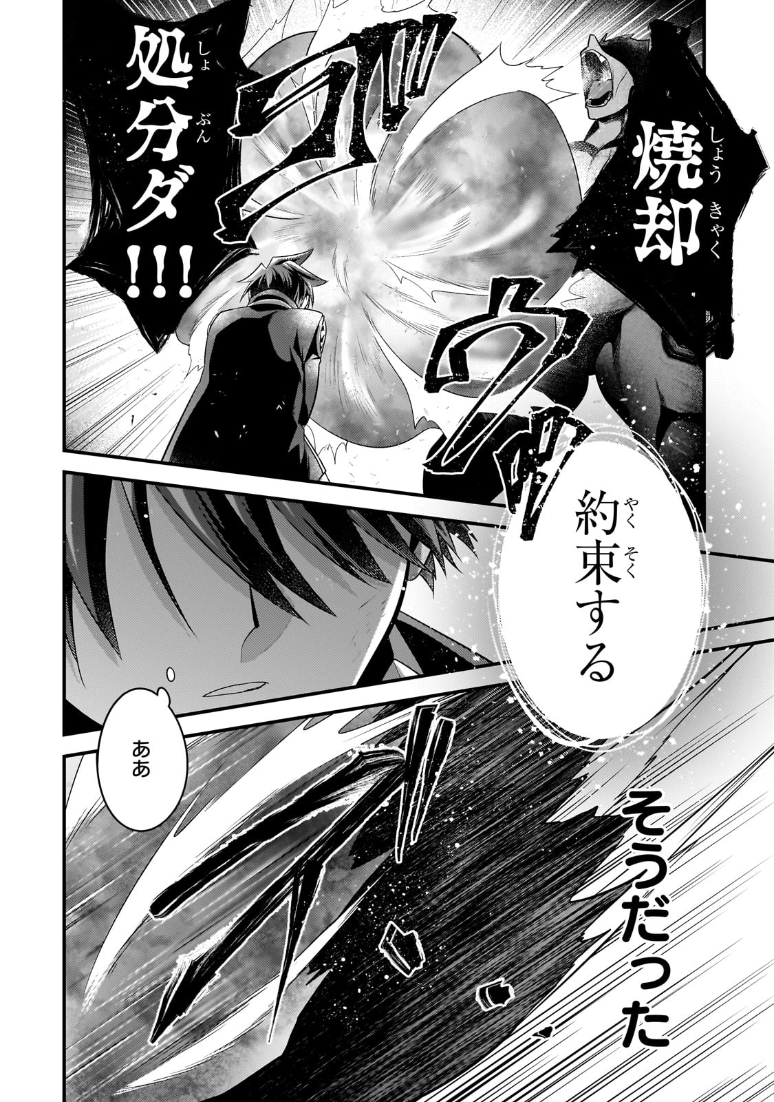 MUKIRYOKU NEET NA MOTO SHINDOU, BOUKENSHA NI NARU - raw - Chapter 57 - https://jpdd.ccdd.to/JPDD/57181605/ghn3tcaib3h.jpg
