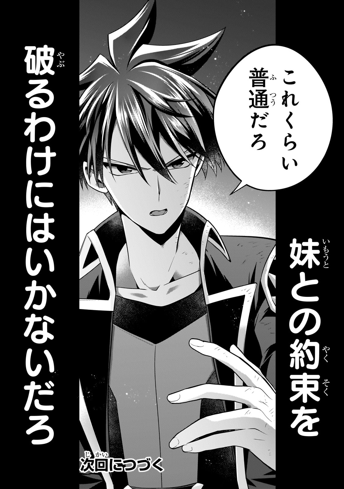 MUKIRYOKU NEET NA MOTO SHINDOU, BOUKENSHA NI NARU - raw - Chapter 57 - https://jpdd.ccdd.to/JPDD/57181605/je4qd5qettp.jpg