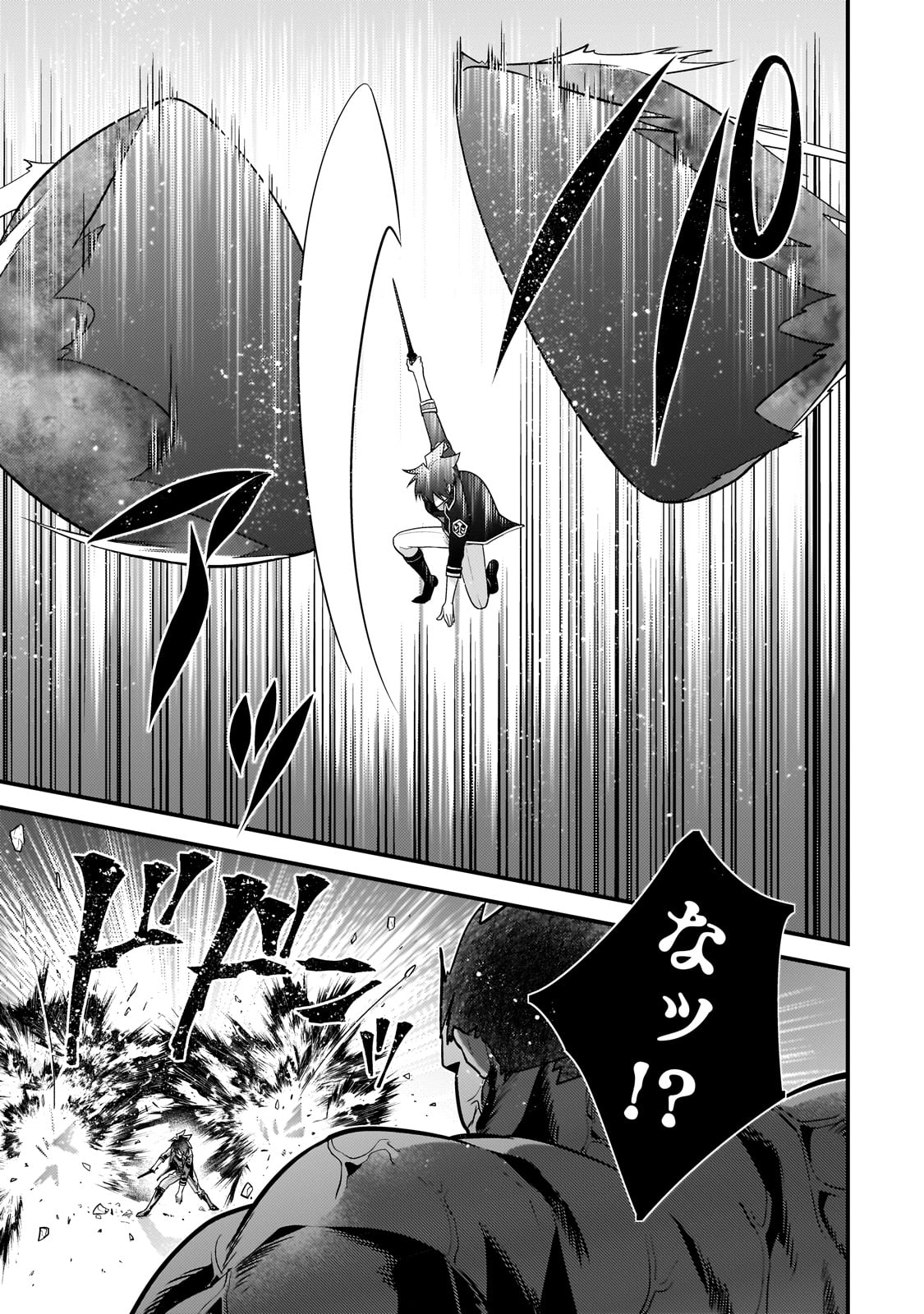 MUKIRYOKU NEET NA MOTO SHINDOU, BOUKENSHA NI NARU - raw - Chapter 57 - https://jpdd.ccdd.to/JPDD/57181605/jsid4lpgdo0.jpg