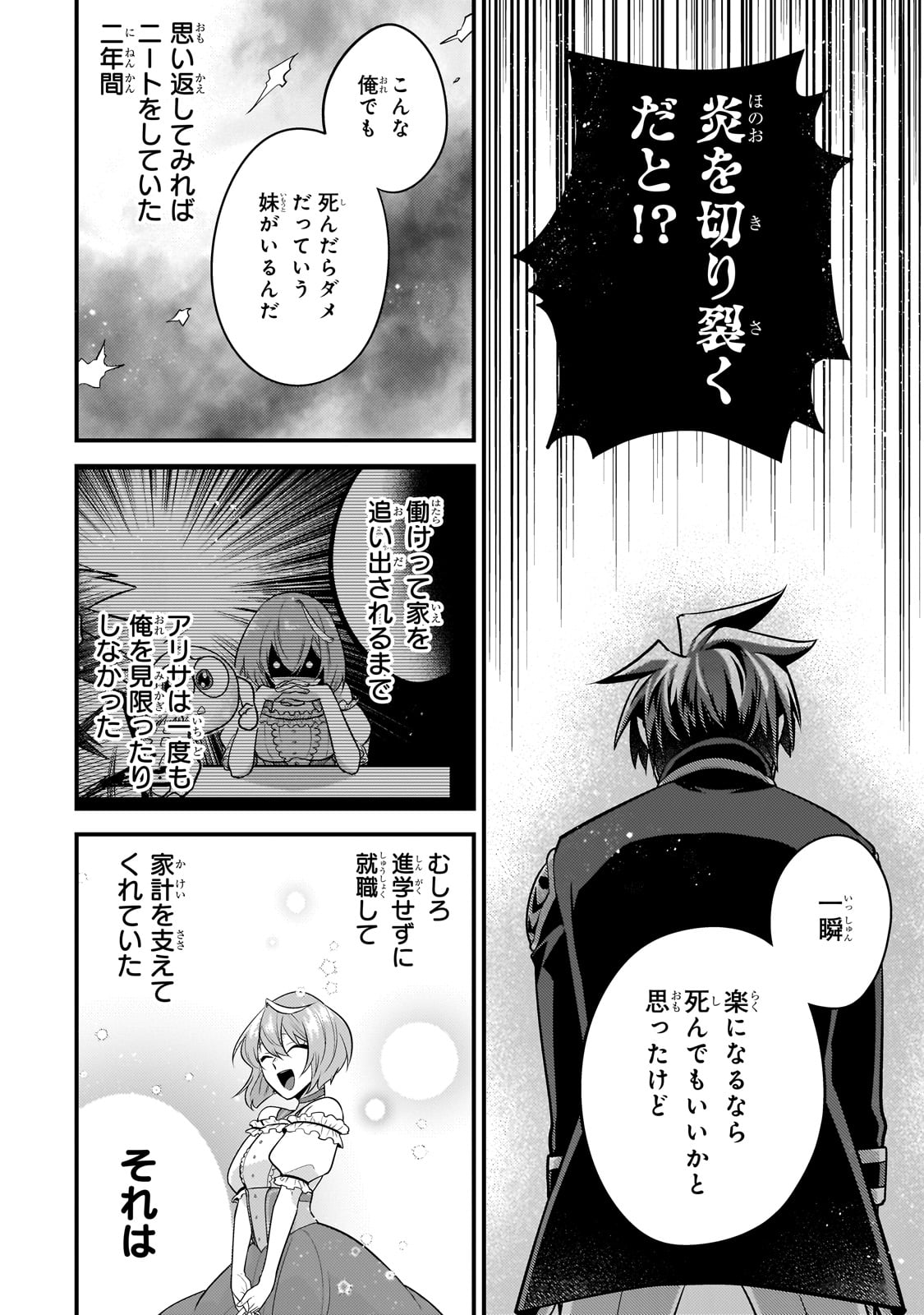 MUKIRYOKU NEET NA MOTO SHINDOU, BOUKENSHA NI NARU - raw - Chapter 57 - https://jpdd.ccdd.to/JPDD/57181605/lbomn2ikoka.jpg