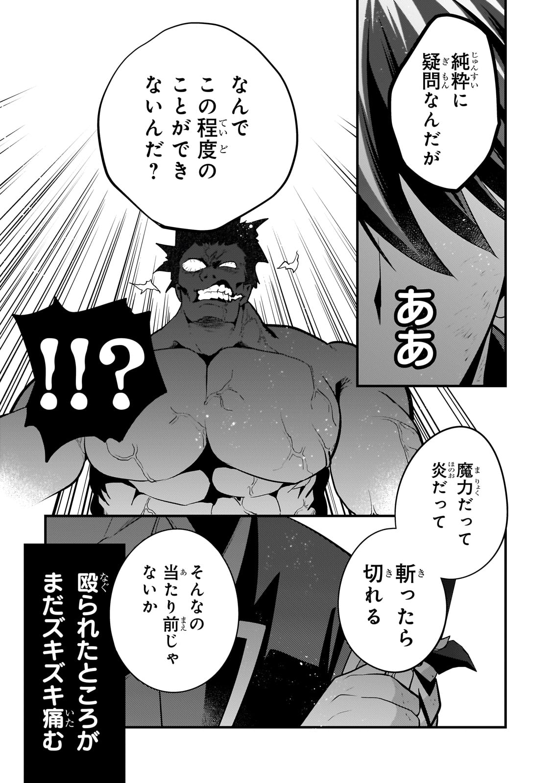 MUKIRYOKU NEET NA MOTO SHINDOU, BOUKENSHA NI NARU - raw - Chapter 57 - https://jpdd.ccdd.to/JPDD/57181605/llcusgo3a5f.jpg