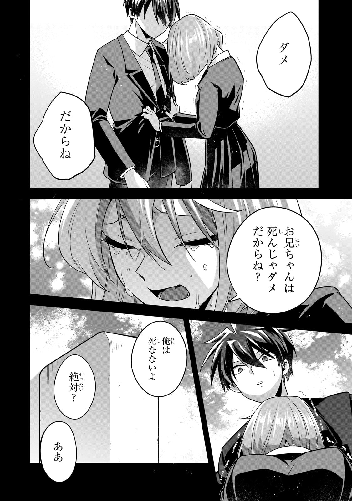 MUKIRYOKU NEET NA MOTO SHINDOU, BOUKENSHA NI NARU - raw - Chapter 57 - https://jpdd.ccdd.to/JPDD/57181605/opfgvzqkkw1.jpg