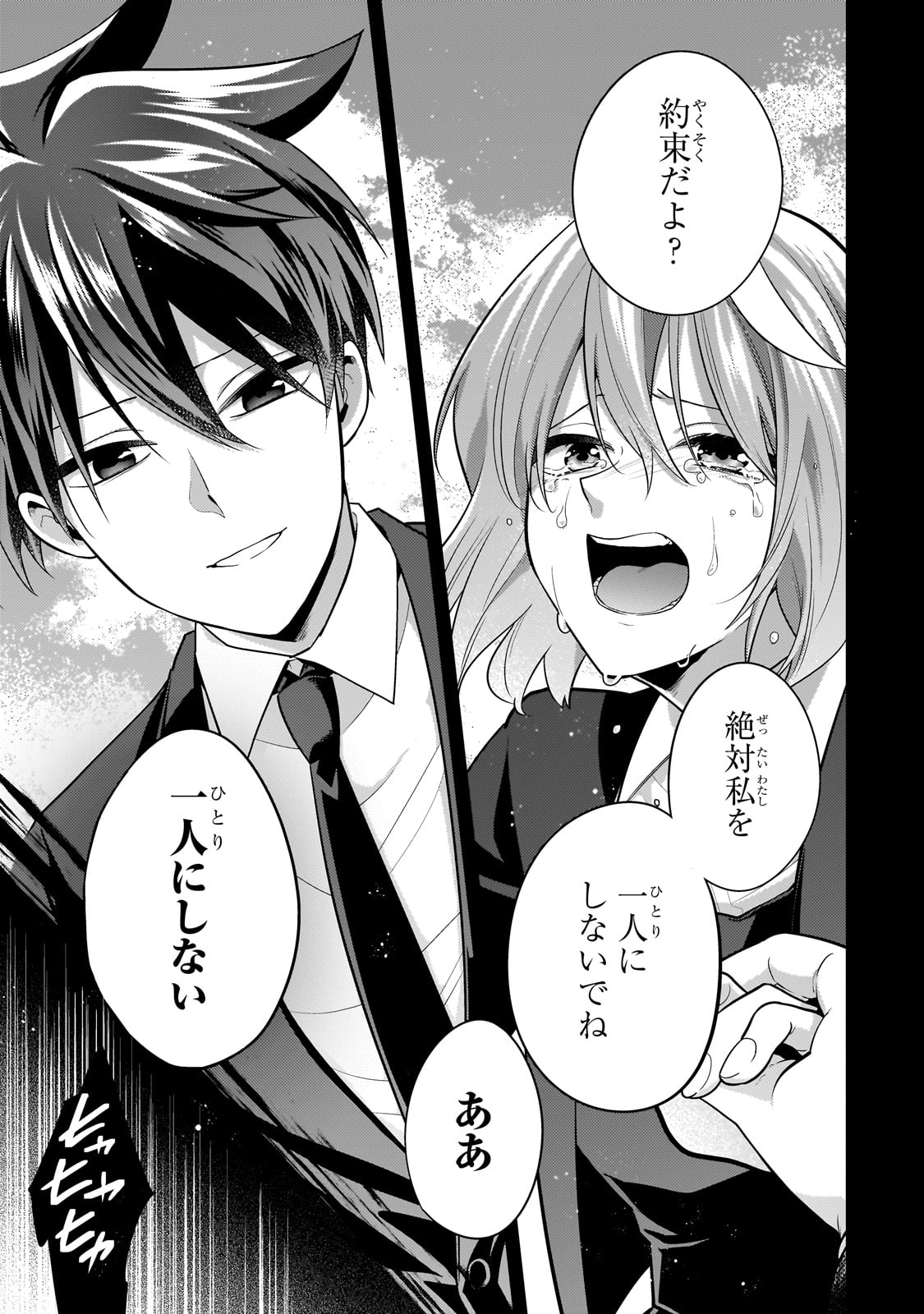 MUKIRYOKU NEET NA MOTO SHINDOU, BOUKENSHA NI NARU - raw - Chapter 57 - https://jpdd.ccdd.to/JPDD/57181605/v1mh4c4n1sb.jpg
