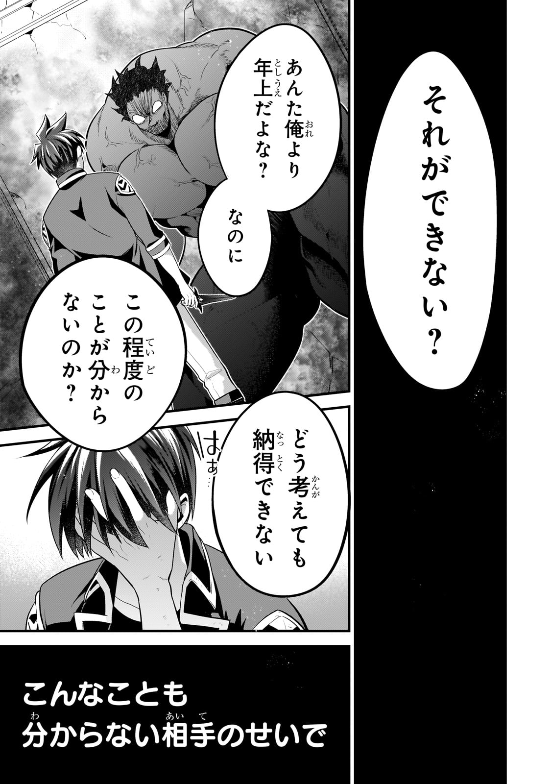 MUKIRYOKU NEET NA MOTO SHINDOU, BOUKENSHA NI NARU - raw - Chapter 57 - https://jpdd.ccdd.to/JPDD/57181605/w5xcu1iwsev.jpg
